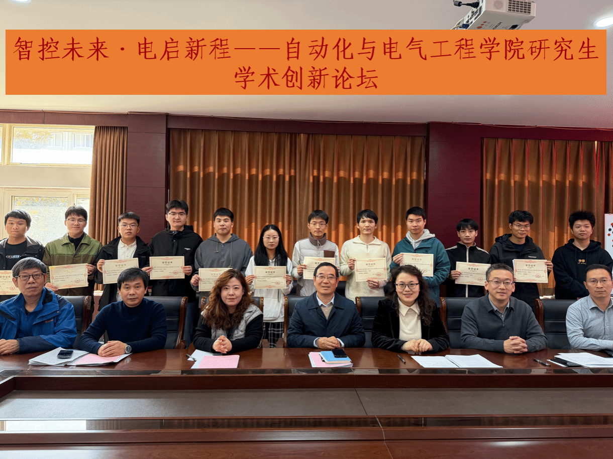 公司成功举办第十九届研究生学术论坛